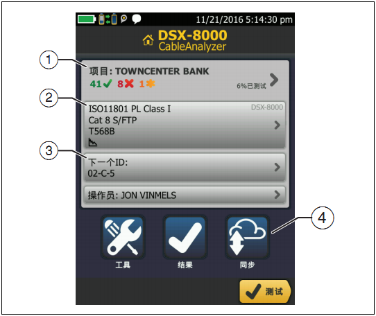 福禄克DSX2-8000 CH认证测试双绞线的方法